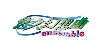 Yuukyuu Gensoukyoku Ensemble title screen for Sega Saturn